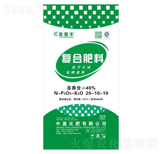 復(fù)合肥料20-10-10-金盈豐-中盈化肥