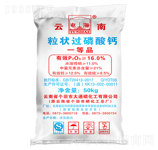 16%粒狀過(guò)磷酸鈣-大通磷化工