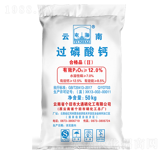 12%過磷酸鈣-大通磷化工