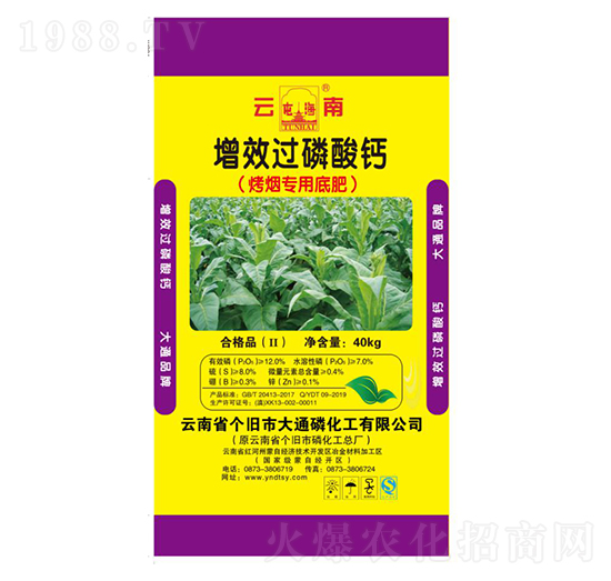 烤煙專用增效過磷酸鈣-大通磷化工