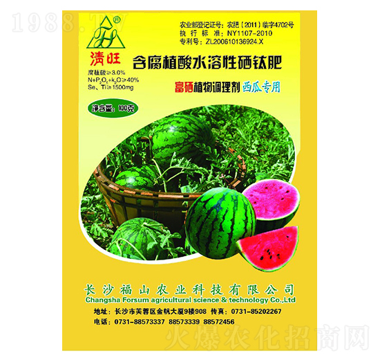 西瓜富硒專(zhuān)用葉面肥-清旺-福山農(nóng)業(yè)