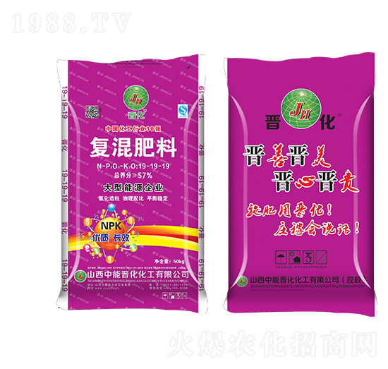 復混肥料19-19-19-晉化