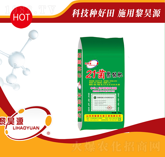 21菌聚能肥-黎昊源