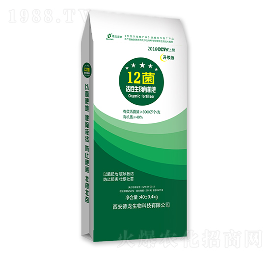 活性生物有機肥-12菌-德龍生物