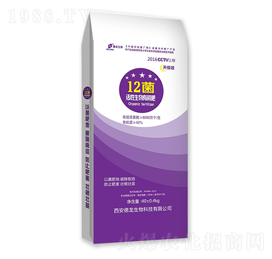 12菌活性生物有機(jī)肥-德龍生物