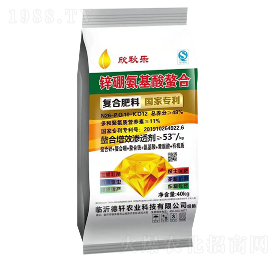 復(fù)合肥料-欣秋樂-新展望