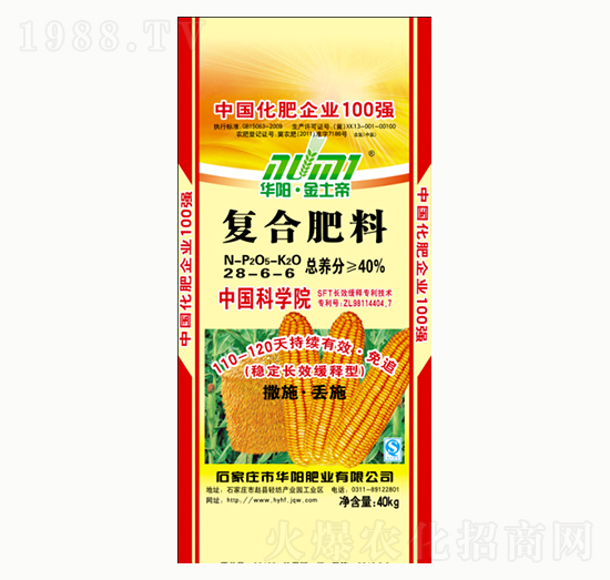 復(fù)合肥料28-6-6-華陽肥業(yè)