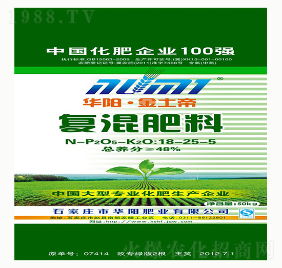 復(fù)混肥料18-25-5-華陽(yáng)肥業(yè)