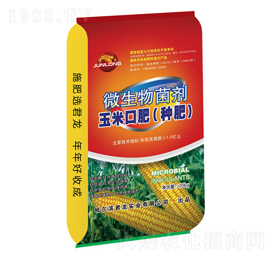 微生物菌劑-玉米口肥（種肥）專用-君龍實業(yè)
