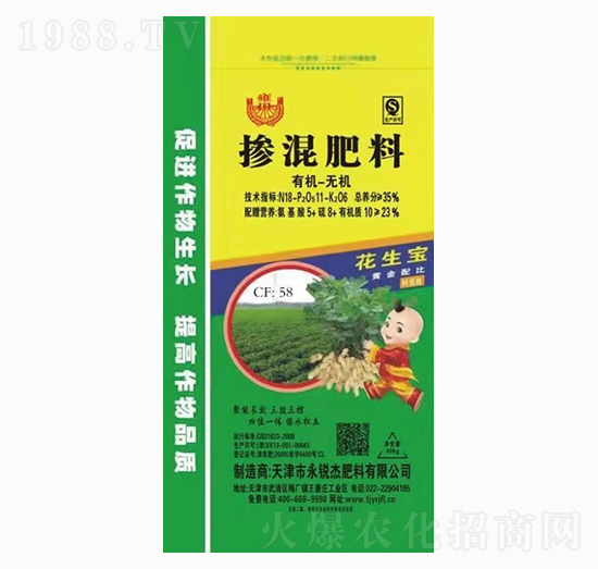 有機無機摻混肥料18-11-6-永銳杰