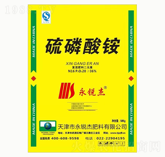 硫磷酸銨-永銳杰