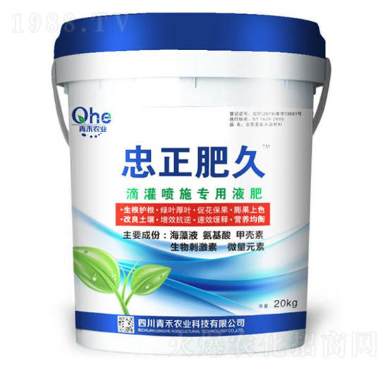 滴灌噴施專(zhuān)用液肥-忠正肥久-青禾農(nóng)業(yè)