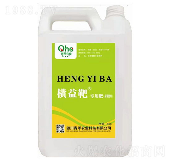 橫益靶（前期使用）-青禾農(nóng)業(yè)