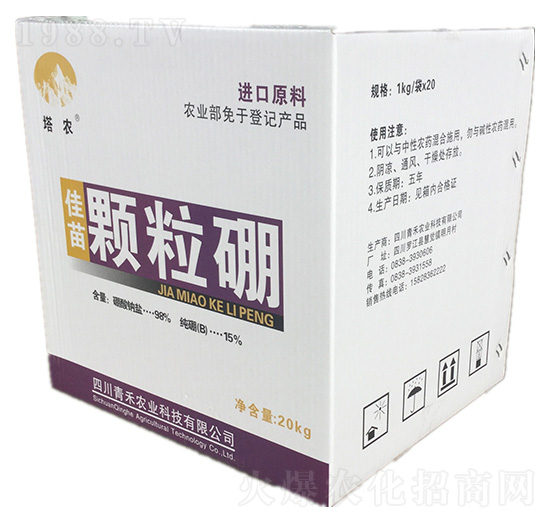 佳苗顆粒硼（箱）-青禾農業(yè)