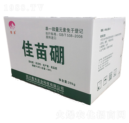 佳苗硼（箱）-青禾農業(yè)