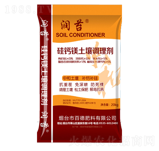 硅鈣鎂土壤調(diào)理劑-瑞福肥料