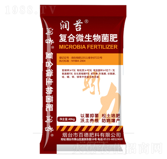 復(fù)合微生物菌肥-瑞福肥料