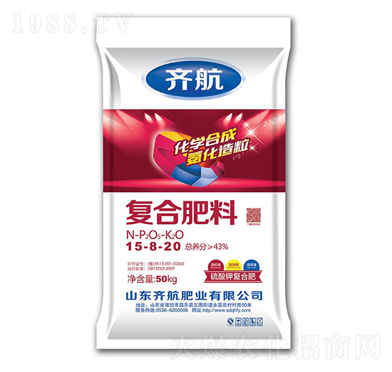 復合肥料15-8-20-齊航肥業(yè)