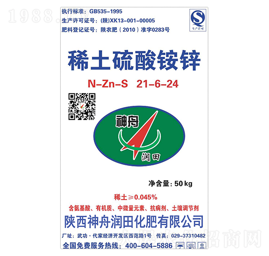 稀土硫酸銨鋅21-6-24-神舟潤(rùn)田