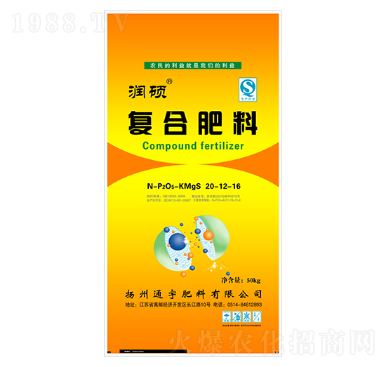 復合肥料20-12-16-通宇肥料