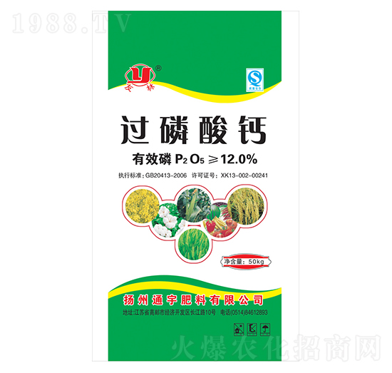 過(guò)磷酸鈣-通宇肥料