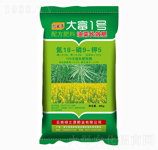 油菜長效肥18-9-5-大富1號(hào)-綠之源