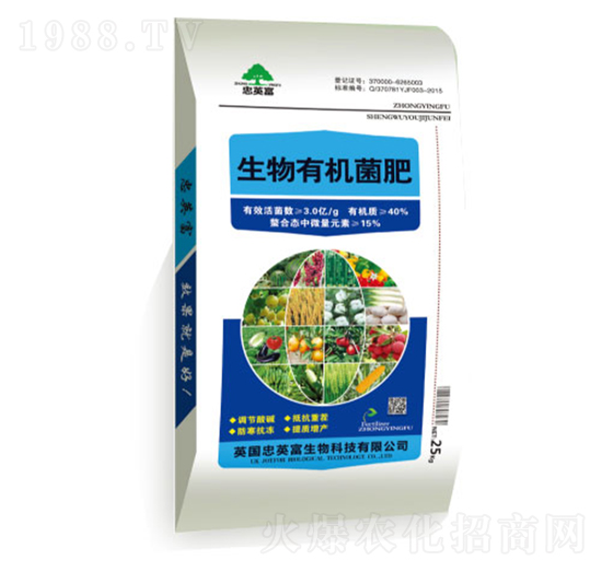 生物有機菌肥-億佳豐