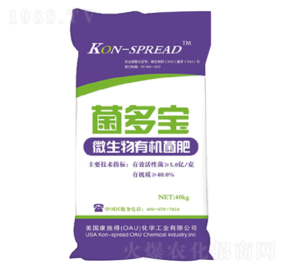 微生物有機(jī)菌肥-菌多寶-康施得