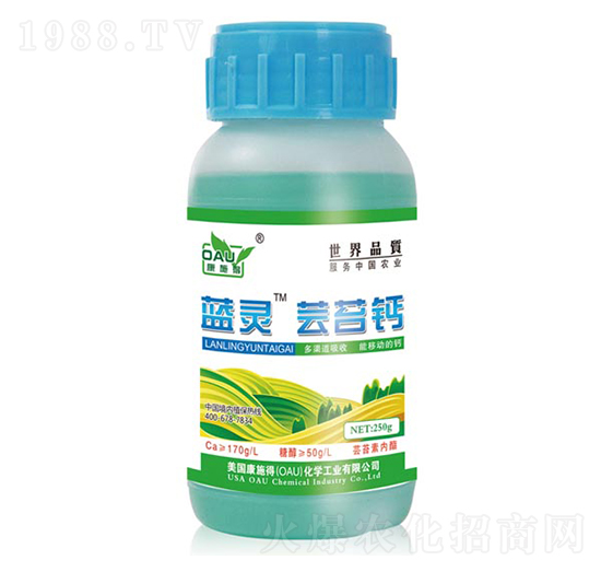 藍靈蕓苔鈣-康施得