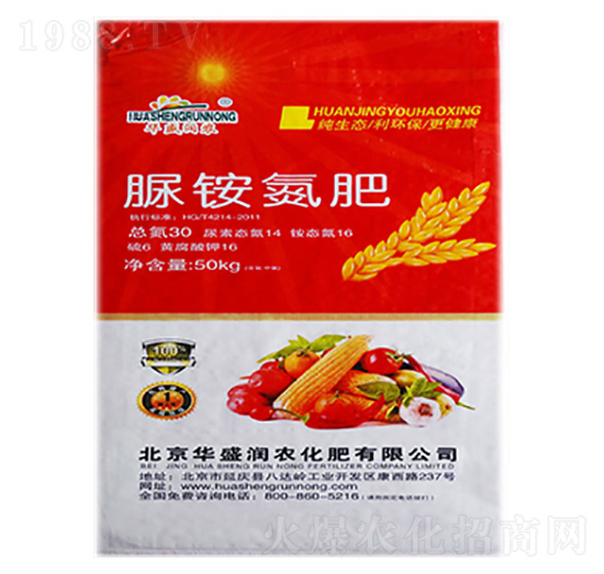 脲銨氮肥-華盛潤農(nóng)
