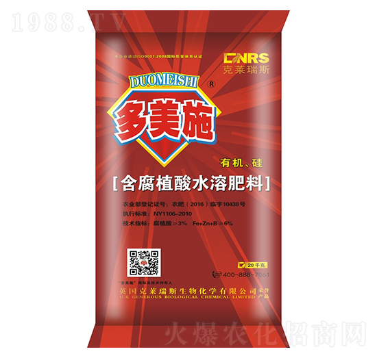 有機硅含腐植酸水溶肥-多美施肥業(yè)