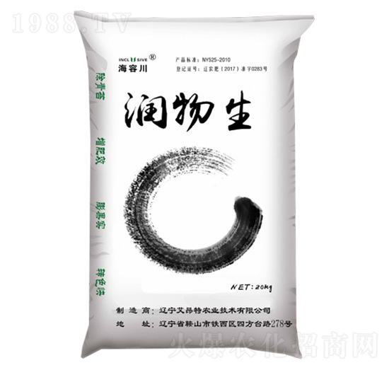 潤(rùn)物生-艾昂特