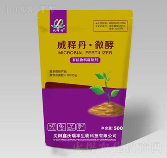 有機物料腐熟劑-威釋丹·微酵-鑫沃瑞豐