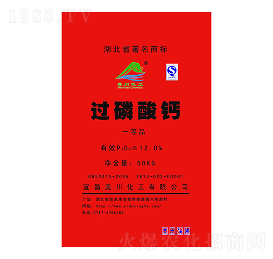 過(guò)磷酸鈣-美川