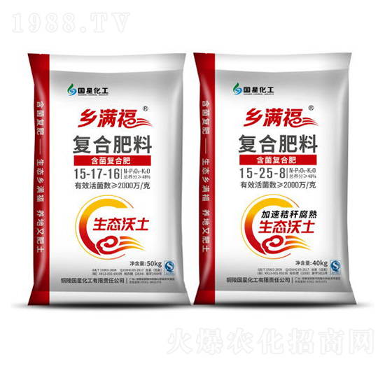 含菌復(fù)合肥-鄉(xiāng)滿福-國星化工
