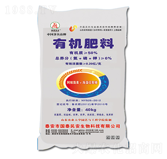 有機肥料-國泰民安