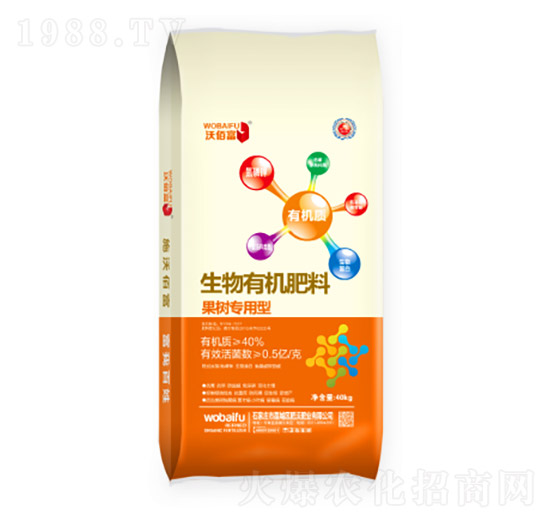 果樹(shù)專用型生物有機(jī)肥-肥沃肥業(yè)