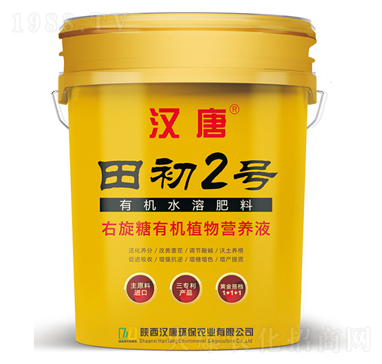 有機水溶肥料-田初2號-漢唐