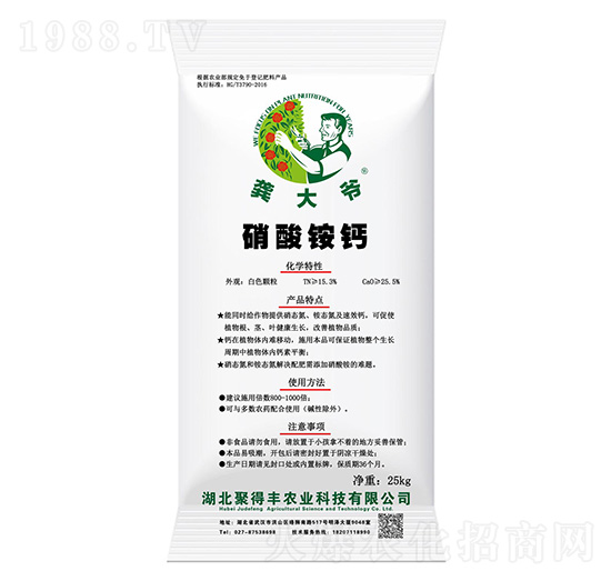 農(nóng)業(yè)用硝酸銨鈣-龔大爺-聚得豐農(nóng)業(yè)