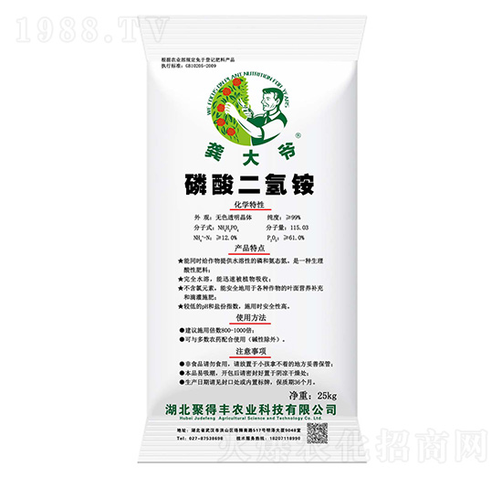 磷酸二氫銨-龔大爺-聚得豐農(nóng)業(yè)
