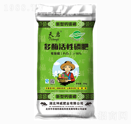 多酶活性磷肥-天啟-福林