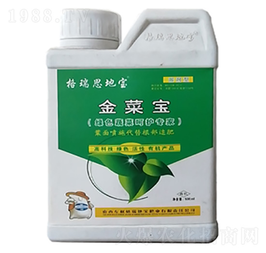 金菜寶-格瑞地寶