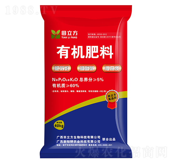60%有機(jī)肥料-田立方