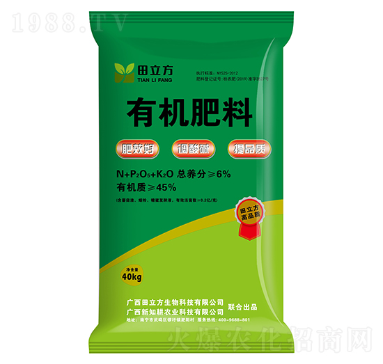 45%有機肥料-田立方