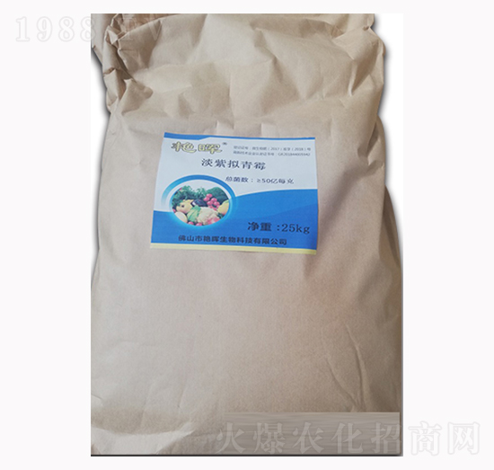 淡紫擬青霉-艷暉生物