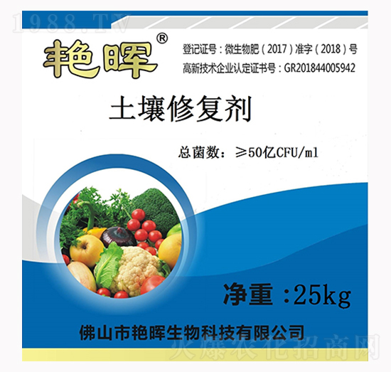 土壤修復劑-艷暉生物