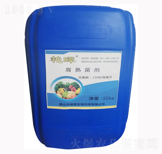 腐熟菌劑-艷暉生物