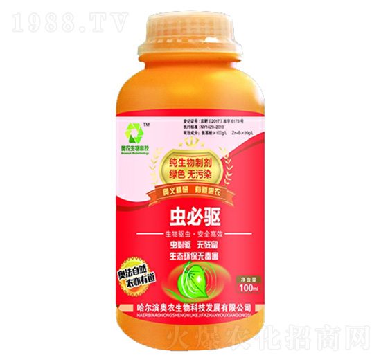 純生物制劑-蟲必驅(qū)-奧農(nóng)生物