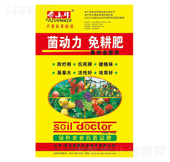 ����ȫ�I�B(y��ng)�����-����(d��ng)��-̩ɽţ-��¶�r(n��ng)�I(y��)