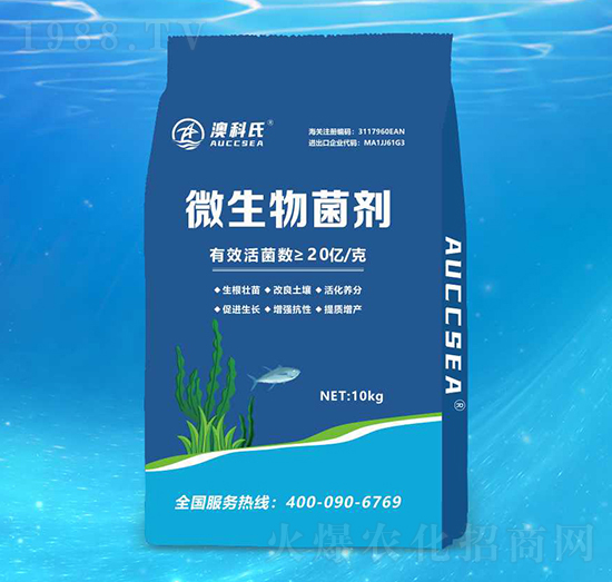 微生物菌劑-澳科氏